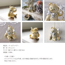 画像8: 【HM】ゴールデンベアー オーナメント H8cm (8)