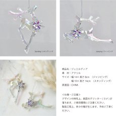 画像3: 【HM】アクリルジュエルディア　オーナメント　スタンディング/14cm　ジャンピング/8cm　クリスマス　トナカイ　 (3)