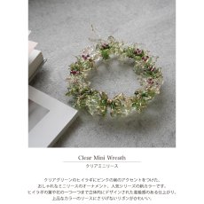画像3: 【 HM 】クリアミニリース　アクリル　グリーン　φ13cm クリスマスリース (3)