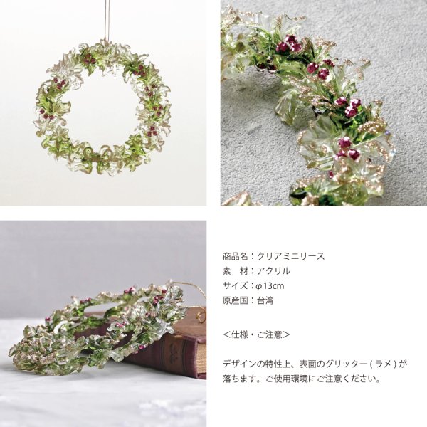 HM 】クリアミニリース アクリル グリーン φ13cm クリスマスリース