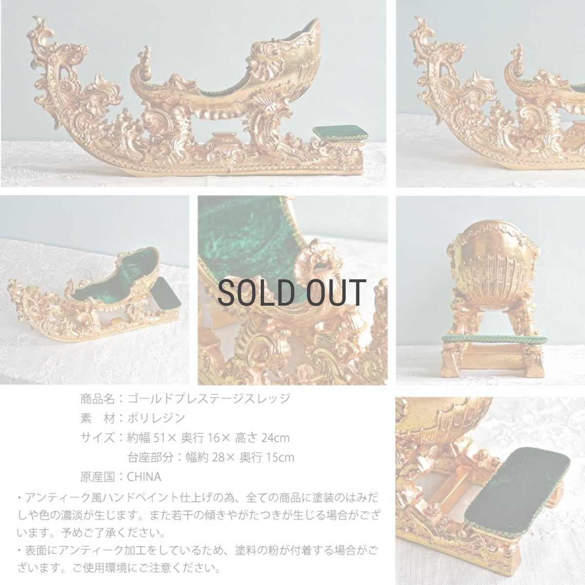 画像3: 【HM】ゴールド プレステージ スレッジ　Gold Prestige Sledge 　テーブルデコレーション　インテリア (3)