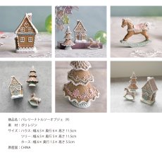 画像3: 【 HM 】ジンジャーブレッド オブジェ 3セット お菓子のお家 ツリー 木馬 ginger bread (3)