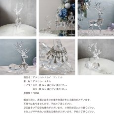 画像3: 【HM】アクリルトナカイ　ジュエルネックレス　スタンディング / H27cm　シッティング / H20cm (3)