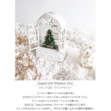 画像3: 【 HM 】リキッドLED　ウインドウツリー　クリスマスツリー　LEDライト　 スノードーム　H22cm (3)