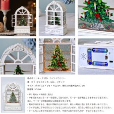 画像4: 【 HM 】リキッドLED　ウインドウツリー　クリスマスツリー　LEDライト　 スノードーム　H22cm (4)