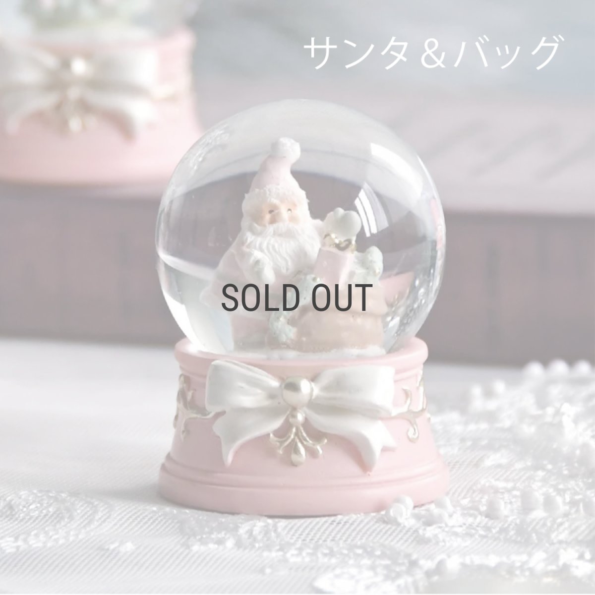 画像3: 【 HM 】パステルリボンベース　ミニスノードーム　H6.5cm　ピンク　サンタクロース　クリスマスツリー (3)