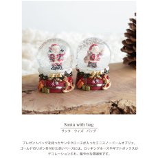 画像3: 【 HM 】サンタウィズバッグ　ミニスノードーム　グレーバッグ　ブラウンバッグ　H6cm (3)
