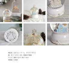 画像3: 【 HM 】リキッドLED スノードーム ホワイトタウン H19cm 雪降る街 (3)