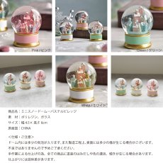 画像3: 【 HM 】パステルビレッジ ミニスノードーム H6cm ピンク グリーン ホワイト (3)