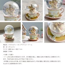 画像10: 【HM】パステルティーカップベア　スノードーム　H11cm シンプルでおしゃれ (10)