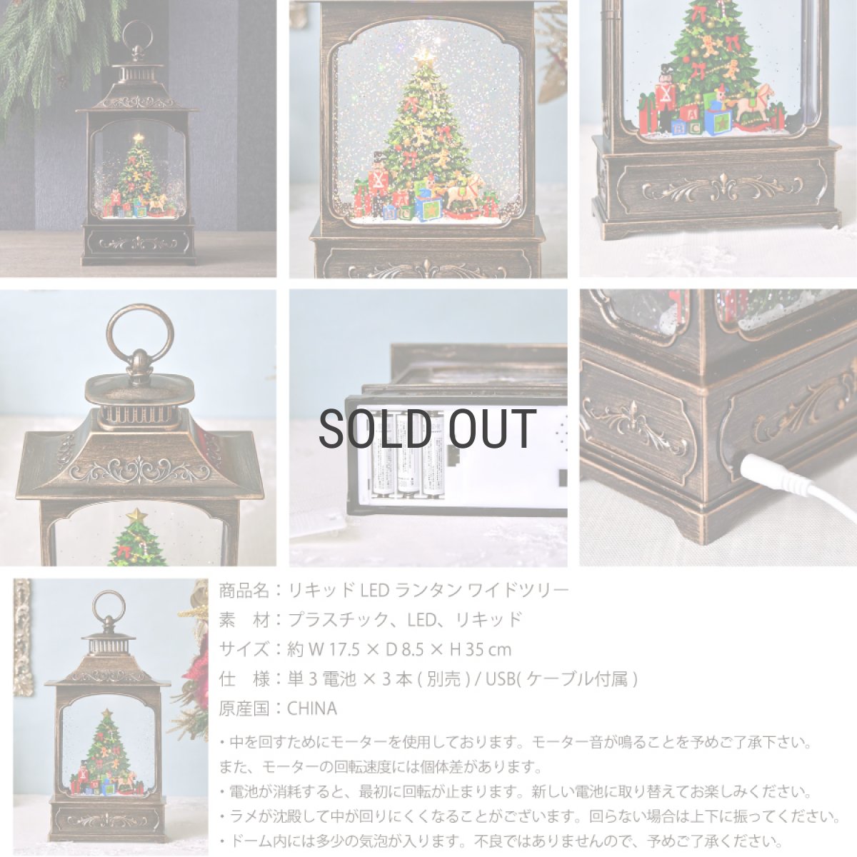 画像3: 【HM】リキッドLED　ワイドツリーランタン　LEDライト　ツリー　電池式　USB仕様　音なし　H35cm (3)