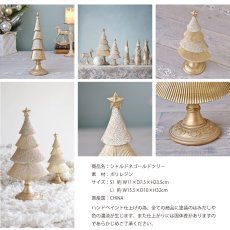 画像4: 【 HM 】ウインターホワイトツリー　クリスマスツリー　シャンパンゴールド　Sサイズ23.5cm　 LサイズH32cm Christmas Tree (4)