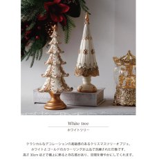画像2: 【HM】ホワイトツリー　ヴィンテージ　ガーランド　クリスマスツリー 30cm (2)