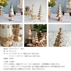 画像3: 【HM】ホワイトツリー　ヴィンテージ　ガーランド　クリスマスツリー 30cm (3)