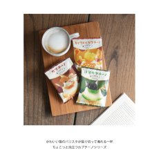 画像2: 【HYRD】ちょこっとカプチーノ　11g 　カプチーノ　キャラメルカプチーノ　抹茶カプチーノ　ありがとうの気持ちをこめて　ミニギフト　日本製　 (2)