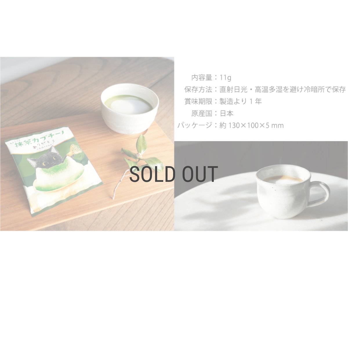 画像4: 【訳アリ30％OFF】【賞味期限7月25日】【HYRD】ちょこっとカプチーノ　11g 　カプチーノ　キャラメルカプチーノ　抹茶カプチーノ　コーヒー　ありがとうの気持ちをこめて　ミニギフト　日本製　 (4)