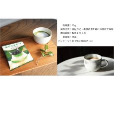 画像4: 【HYRD】ちょこっとカプチーノ　11g 　カプチーノ　キャラメルカプチーノ　抹茶カプチーノ　ありがとうの気持ちをこめて　ミニギフト　日本製　 (4)