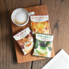 画像1: 【HYRD】ちょこっとカプチーノ　11g 　カプチーノ　キャラメルカプチーノ　抹茶カプチーノ　ありがとうの気持ちをこめて　ミニギフト　日本製　 (1)