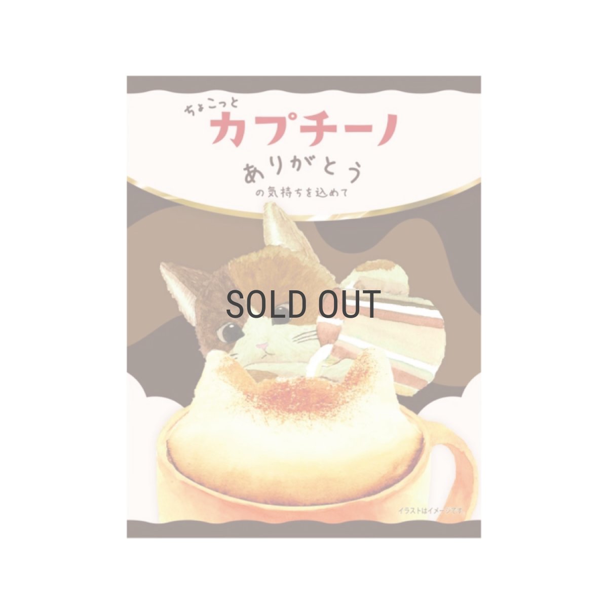 画像5: 【訳アリ30％OFF】【賞味期限7月25日】【HYRD】ちょこっとカプチーノ　11g 　カプチーノ　キャラメルカプチーノ　抹茶カプチーノ　コーヒー　ありがとうの気持ちをこめて　ミニギフト　日本製　 (5)