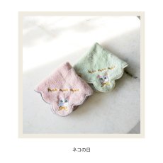 画像2: 【HYRD】ネコの日　タオルハンカチ　ねこ刺繍　ライトピンク　ライトミント　20x20cm (2)