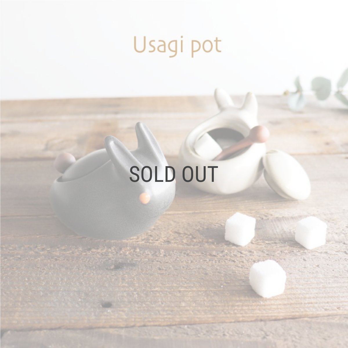 画像1: 【アイ・クラフト】 うさぎポット　シュガーポット　スプーン付/小物入れ/ウサギ/黒うさぎ 白うさぎ 兎/陶器/日本製 ハンドペイント　 (1)