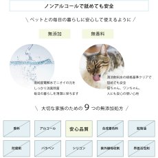 画像5: 【JAMES MARTIN】ペット用 ノンアルコール消臭除菌剤 ジェームスミャーティン 500ml【Catlogコラボ】無添加・無香料 特許取得の電解イオン水 (5)