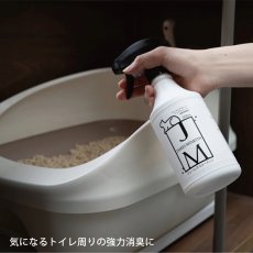 画像10: 【JAMES MARTIN】ペット用 ノンアルコール消臭除菌剤 ジェームスミャーティン 500ml【Catlogコラボ】無添加・無香料 特許取得の電解イオン水 (10)