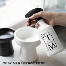 画像11: 【JAMES MARTIN】ペット用 ノンアルコール消臭除菌剤 ジェームスミャーティン 500ml【Catlogコラボ】無添加・無香料 特許取得の電解イオン水 (11)