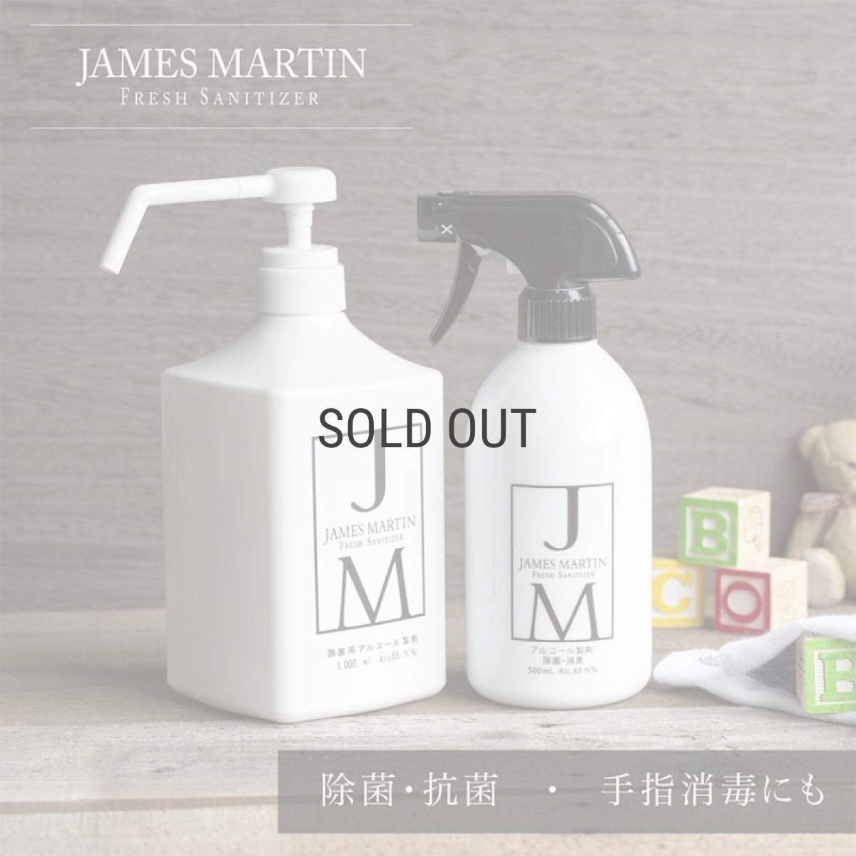 画像2: 【JAMES MARTIN】ジェームズマーティン フレッシュサニタイザー トリガー付きスプレーボトル　500ｍｌ/除菌/消臭食中毒/ウィルス対策/殺菌 (2)