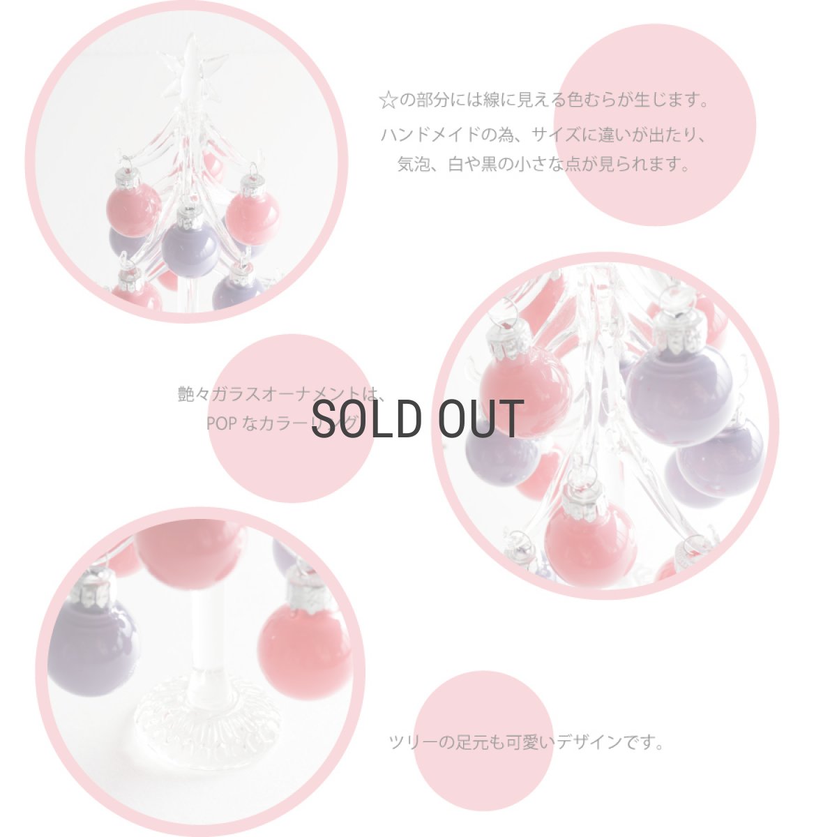 画像4: 【The Joy Luck Club】グラスオーナメントツリー M 20cm パープル＆ピンク　クリスマスツリー　ガラス　ボール　　 (4)