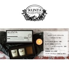 画像7: 【KLINTA】クリンタ　ギフトセット  メンズコレクション　マッサージキャンドル　アロマキャンドル　キャンドル　アロマ　３個セット　ギフト　プレゼント　 (7)