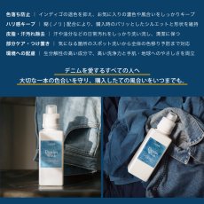 画像4: 【洗濯ブラザーズ】洗濯洗剤 600ml  デニム ランドリーディタージェント（デニム・チノ・色柄もの）　LIVRER YOKOHAMA　ランドリーソープ (4)