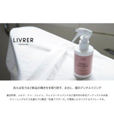 画像2: 【洗濯ブラザーズ】洗濯のり配合　アイロンスプレー　150ml　ローズ＆カモミールの香り　Perfect Iron Spray　LIVRER　YOKOHAMA　 (2)