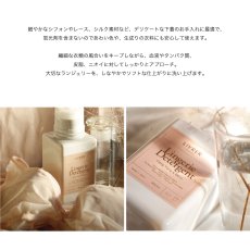 画像4: 【洗濯ブラザーズ】洗濯洗剤 ランジェリー 400ml  Lingerie ランドリーディタージェント  イランイラン＆ジャスミン　LIVRER YOKOHAMA　ランドリーソープ　おうちクリーニング (4)