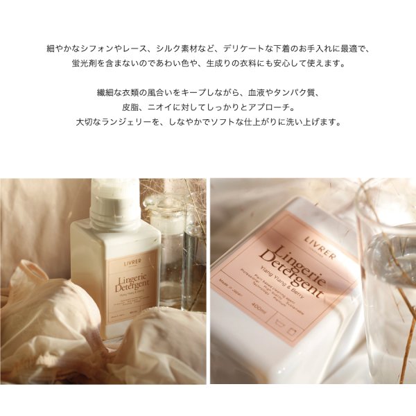 洗濯ブラザーズ】洗濯洗剤 ランジェリー 400ml Lingerie ランドリー
