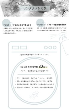 画像5: 【洗濯ブラザーズ】洗濯洗剤 ランジェリー 400ml  Lingerie ランドリーディタージェント  イランイラン＆ジャスミン　LIVRER YOKOHAMA　ランドリーソープ　おうちクリーニング (5)