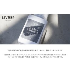 画像3: 【洗濯ブラザーズ】洗濯洗剤 アウトドア　ディタージェント 400ml  アウトドア製品用  LIVRER YOKOHAMA　ランドリーソープ　リブレヨコハマ (3)