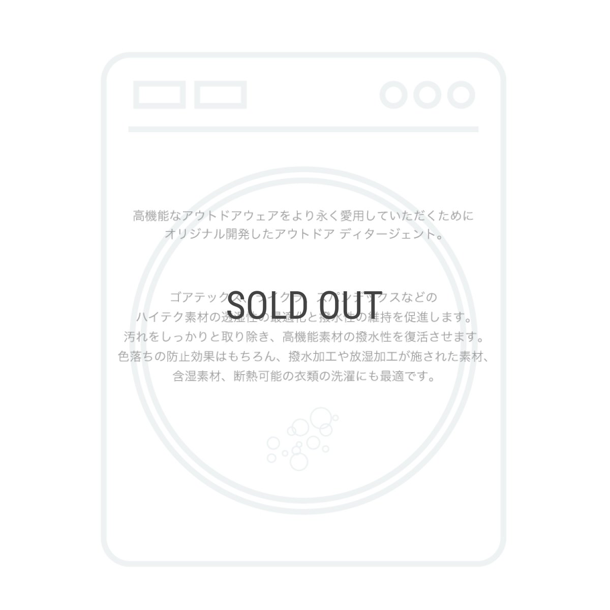 画像5: 【洗濯ブラザーズ】洗濯洗剤 アウトドア　ディタージェント 400ml  アウトドア製品用  LIVRER YOKOHAMA　ランドリーソープ　リブレヨコハマ (5)