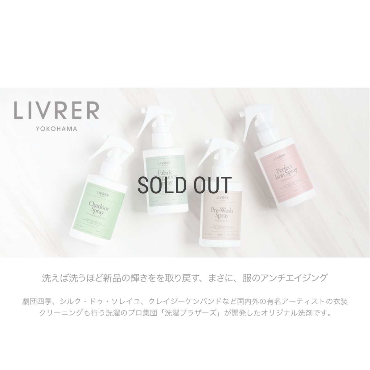 画像4: 【洗濯ブラザーズ】消臭・シワ取り効果 ビーチ ファブリック フレグランス スプレー 150ml Beach Fabric Fragrance Spray LIVRER YOKOHAMA  (4)