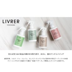 画像2: 【洗濯ブラザーズ】プレウォッシュ（綿、麻、合成繊維用 前処理スプレー）150ml　LIVRER　YOKOHAMA　 (2)