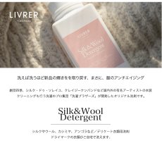 画像2: 【洗濯ブラザーズ】洗濯洗剤 600ml Silk&Wool シルク＆ウール　ランドリーディタージェント（デリケート繊維用）おしゃれ着洗い LIVRER YOKOHAMA　リブレヨコハマ ランドリーソープ (2)