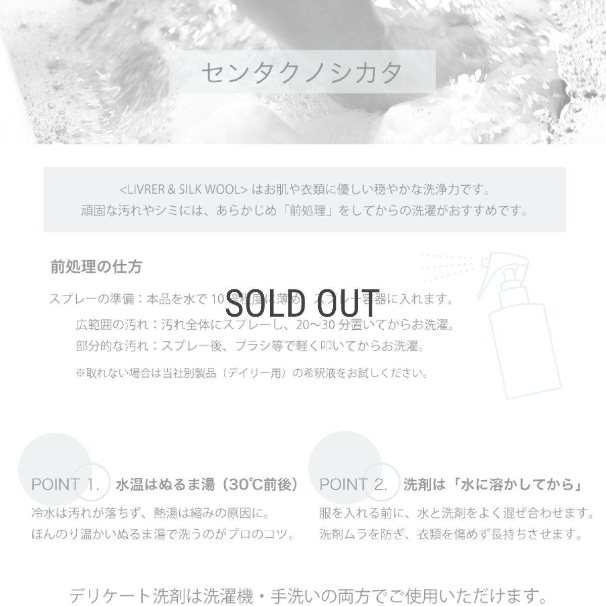 画像6: 【洗濯ブラザーズ】洗濯洗剤 600ml Silk&Wool シルク＆ウール　ランドリーディタージェント（デリケート繊維用）おしゃれ着洗い LIVRER YOKOHAMA　リブレヨコハマ ランドリーソープ (6)