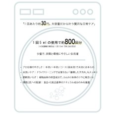 画像7: 【洗濯ブラザーズ】洗濯洗剤 ４L (4リットル)　Silk&Wool シルク＆ウール　リブレヨコハマ LIVRER YOKOHAMA デリケート素材用 ランドリーディタージェント（大容量 4リットル カシミヤ ドライマーク衣服 水洗い プロ仕様 ） (7)