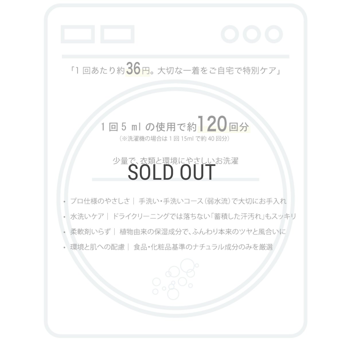 画像7: 【洗濯ブラザーズ】洗濯洗剤 600ml Silk&Wool シルク＆ウール　ランドリーディタージェント（デリケート繊維用）おしゃれ着洗い LIVRER YOKOHAMA　リブレヨコハマ ランドリーソープ (7)