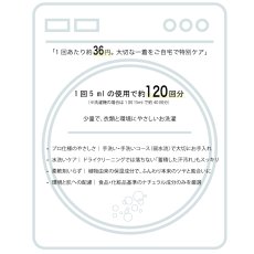 画像7: 【洗濯ブラザーズ】洗濯洗剤 600ml Silk&Wool シルク＆ウール　ランドリーディタージェント（デリケート繊維用）おしゃれ着洗い LIVRER YOKOHAMA　リブレヨコハマ ランドリーソープ (7)