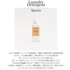 画像3: 【洗濯ブラザーズ】洗濯洗剤　600ml  Sports ランドリーディタージェント（綿・麻・合成繊維用）スポーツ　LIVRER YOKOHAMA　ランドリーソープ (3)