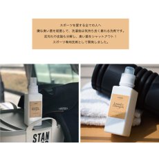 画像4: 【洗濯ブラザーズ】洗濯洗剤　600ml  Sports ランドリーディタージェント（綿・麻・合成繊維用）スポーツ　LIVRER YOKOHAMA　ランドリーソープ (4)