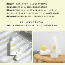 画像5: 【洗濯ブラザーズ】洗濯洗剤　600ml  Sports Lemon （夏季限定）ランドリーディタージェント（綿・麻・合成繊維用）スポーツ　LIVRER YOKOHAMA　ランドリーソープ (5)