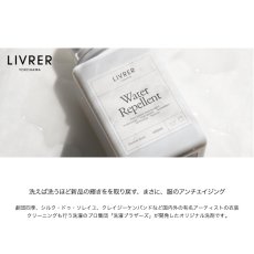 画像3: 【洗濯ブラザーズ】Water Repellent アウトドア製品用 撥水加工剤　400ml ウォーターレぺレント LIVRER YOKOHAMA リブレ ヨコハマ (3)