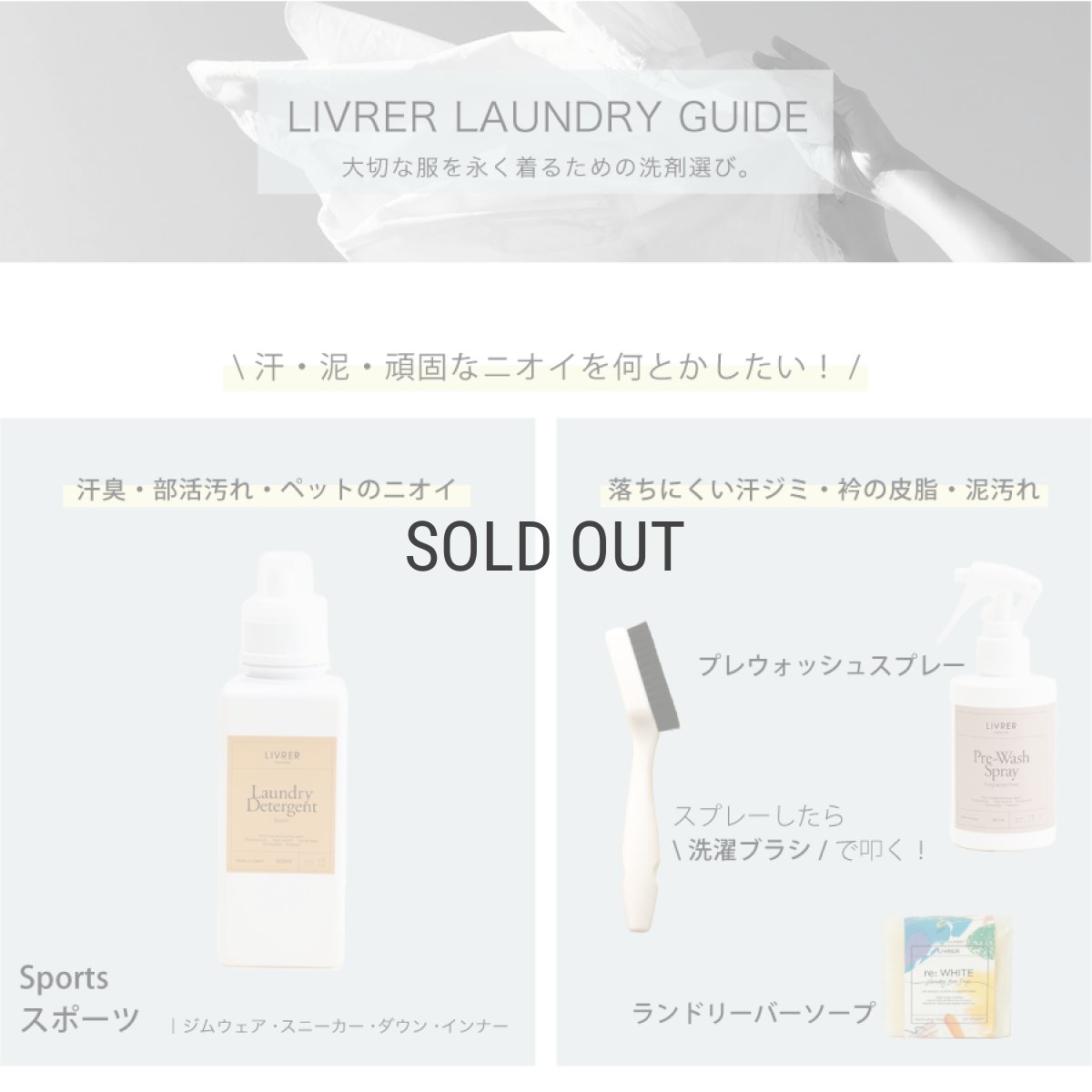 画像11: 【洗濯ブラザーズ】洗濯洗剤 600ml Silk&Wool シルク＆ウール　ランドリーディタージェント（デリケート繊維用）おしゃれ着洗い LIVRER YOKOHAMA　リブレヨコハマ ランドリーソープ (11)